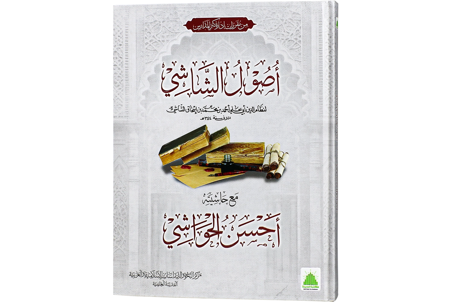 Oosul-E-Shashi - Darsi Mtm