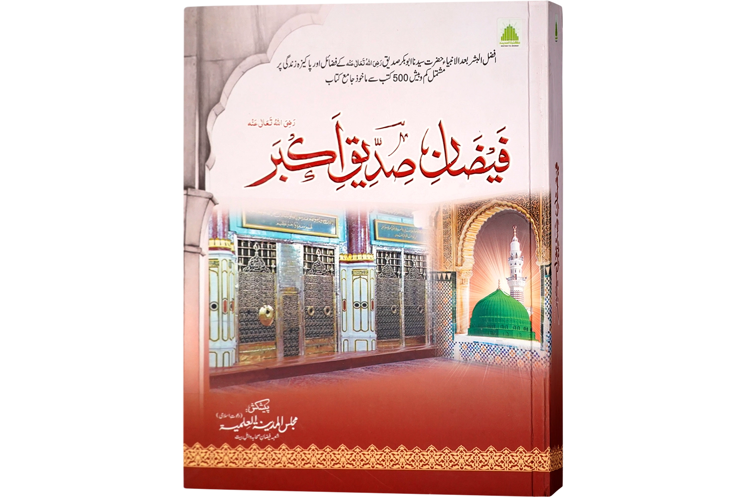 Faizan-E-Siddiq-E- Akbar