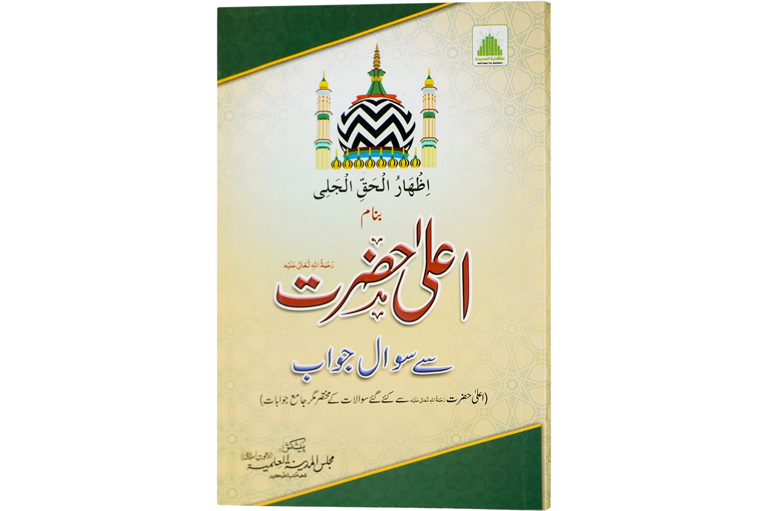 Aalahazrat Say Sawal Jawab