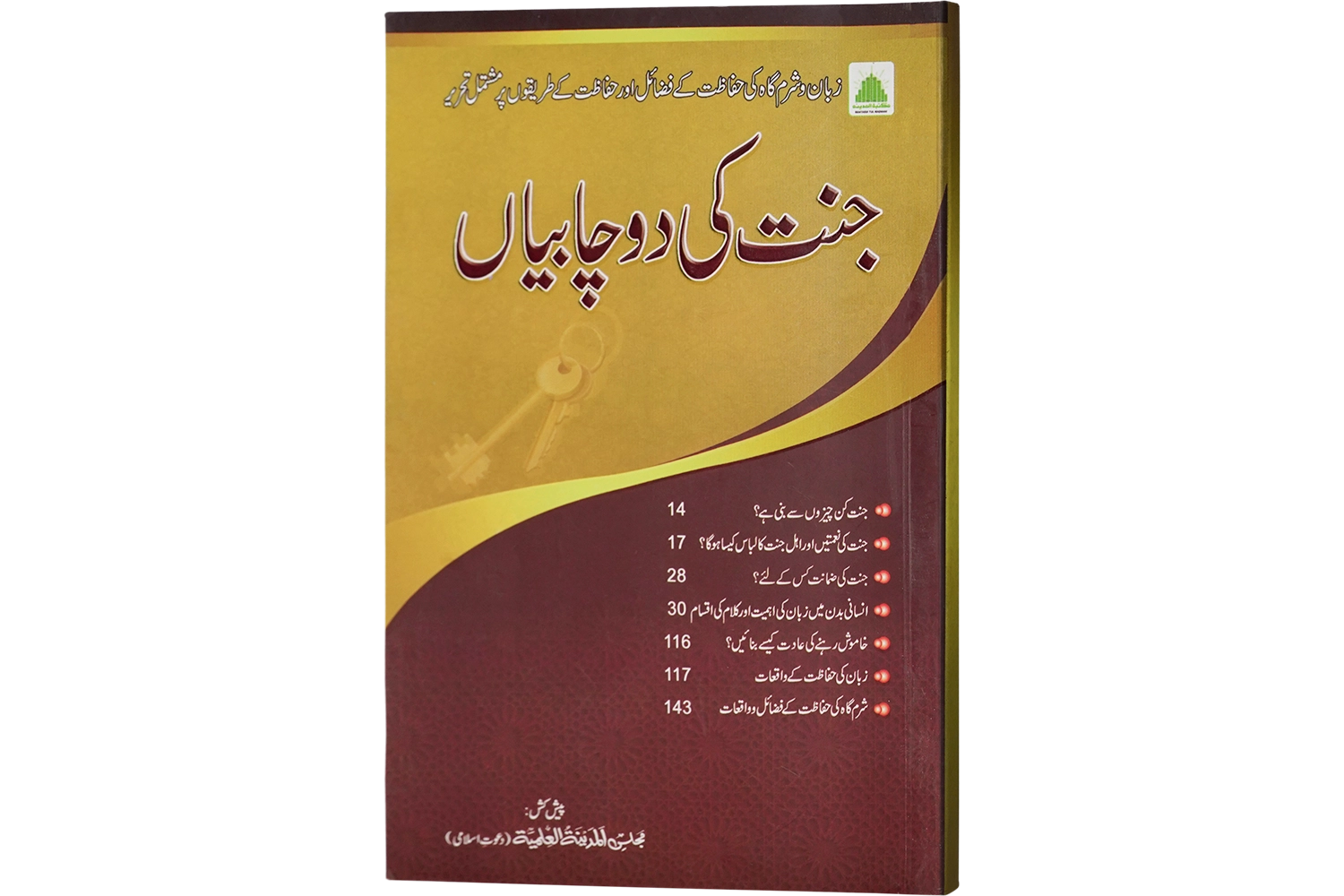 Jannat Ki 2 Chabyaan