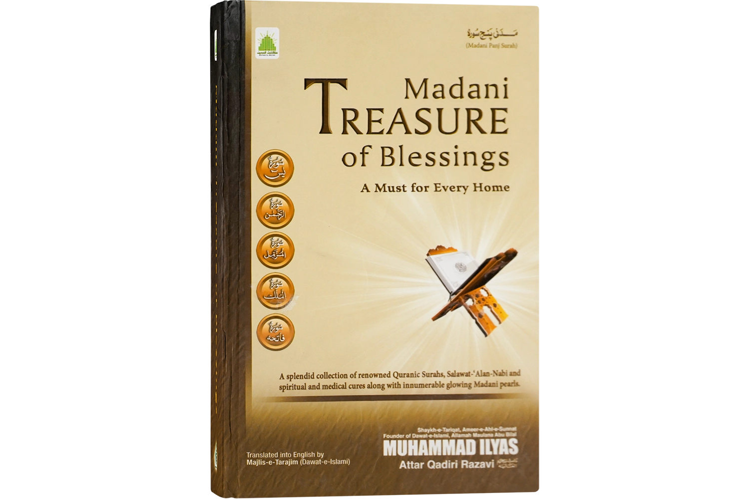 Madani Panjsoora - English