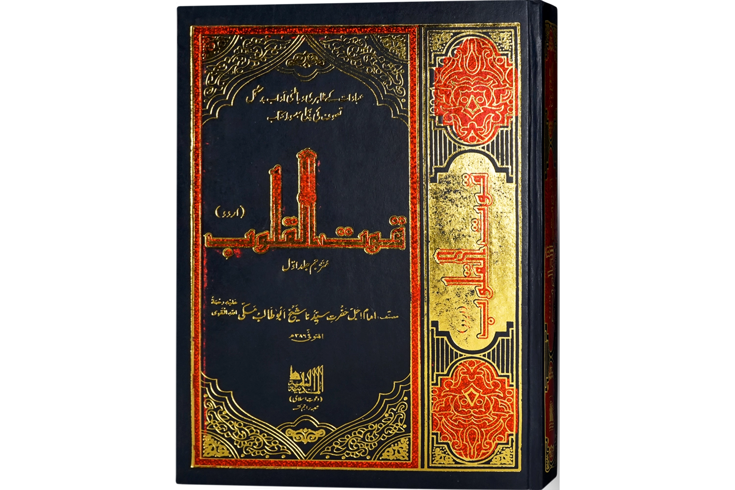 Qoot-Ul-Quloob Jild 01