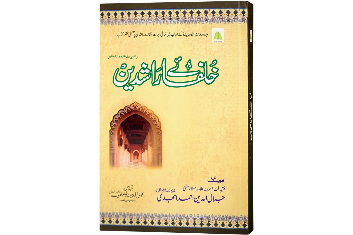 Khulafa-E-Rashideen