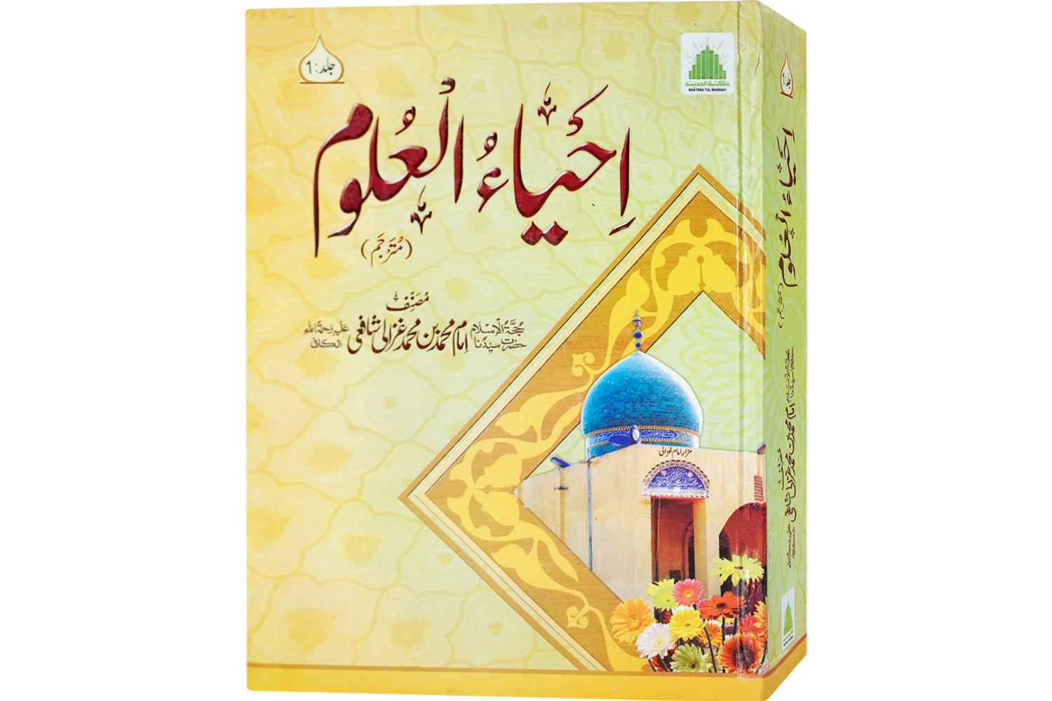 Ihya-Ul-Uloom Jild # 01