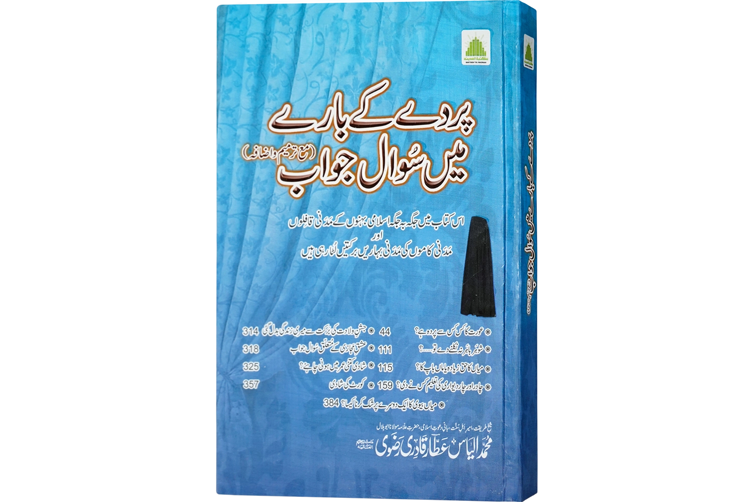 Parday Kay Baray Me Sawal - Darsi Mtm