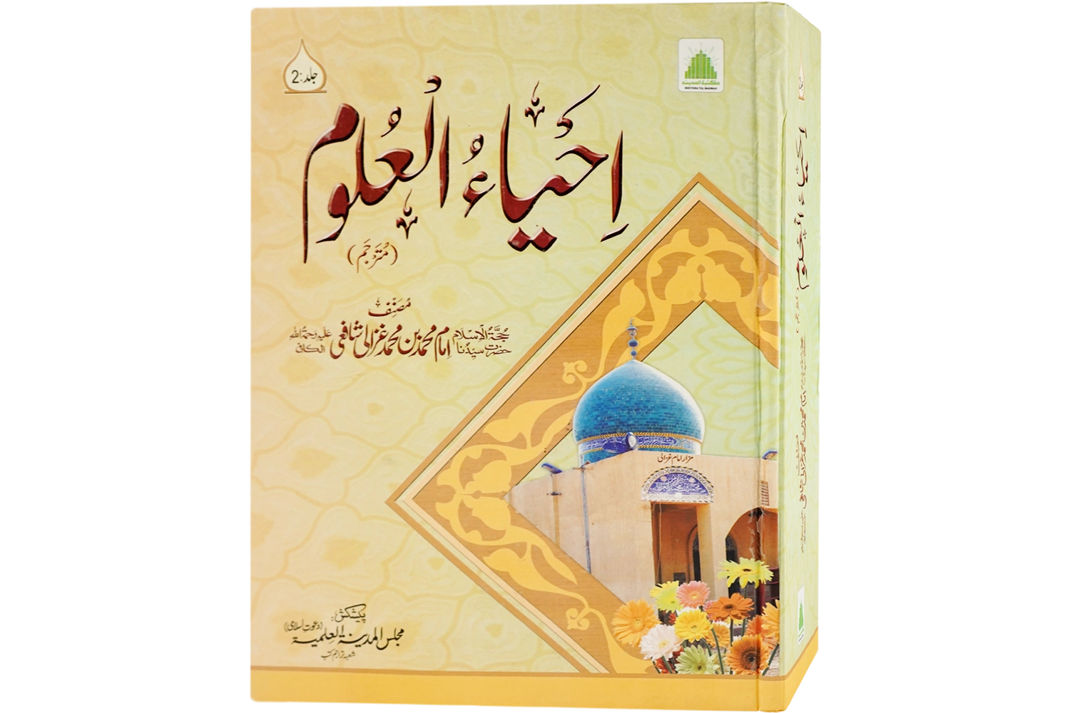 Ihya-Ul-Uloom Jild # 02
