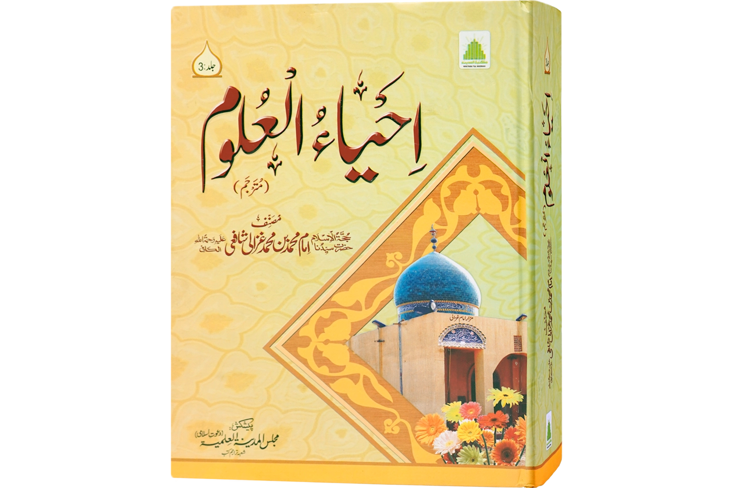 Ihya-Ul-Uloom Jild # 03