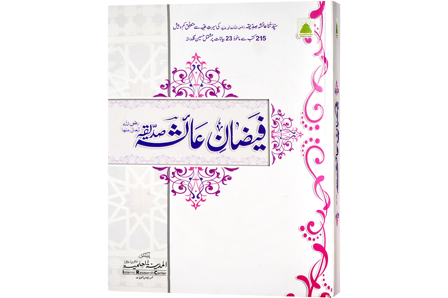 Faizan-E-Hazrat-E-Ayesha Siddiqa