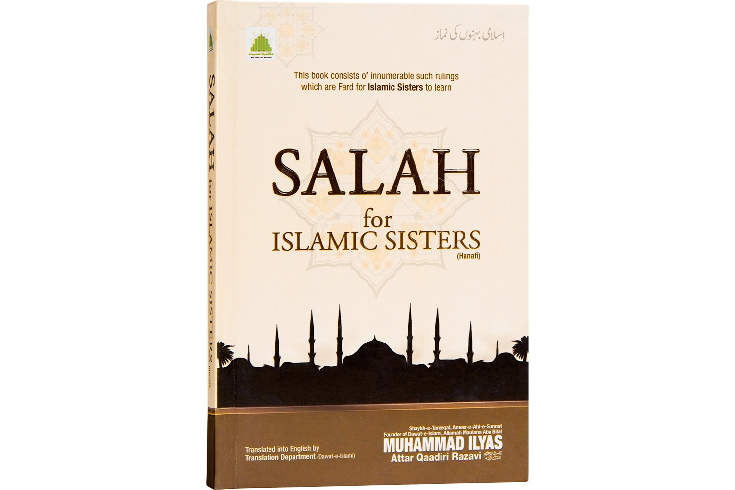 Islami Behno Ki Namaz - English