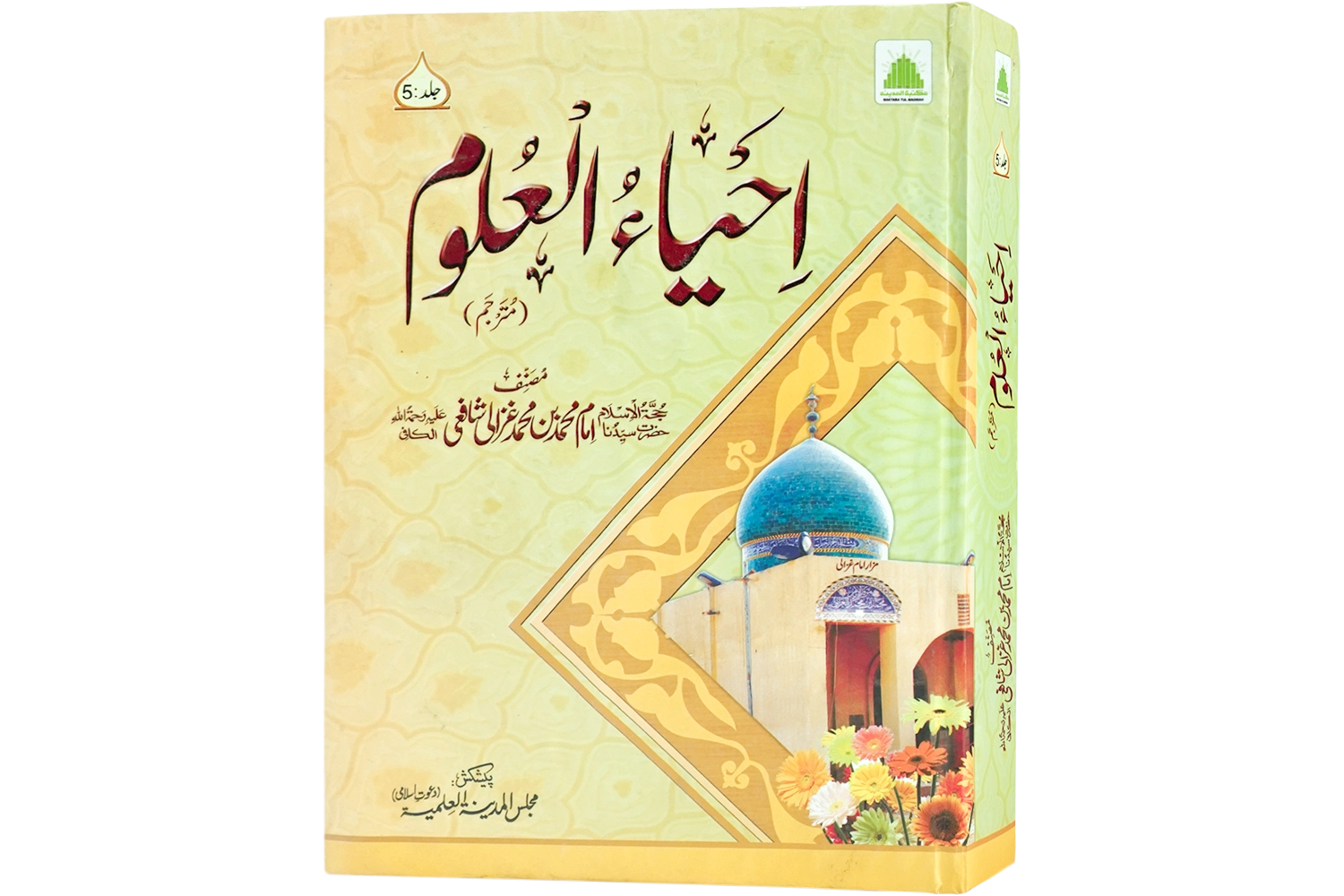 Ihya-Ul-Uloom Jild # 05