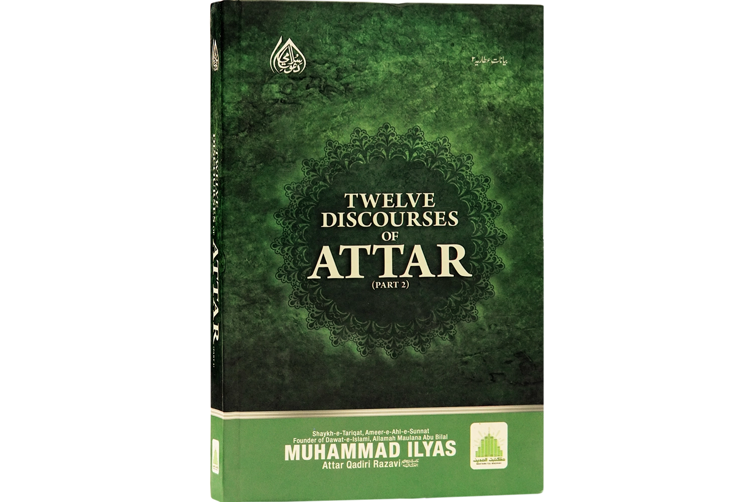 Bayanaat-E-Attariya # 2 - English