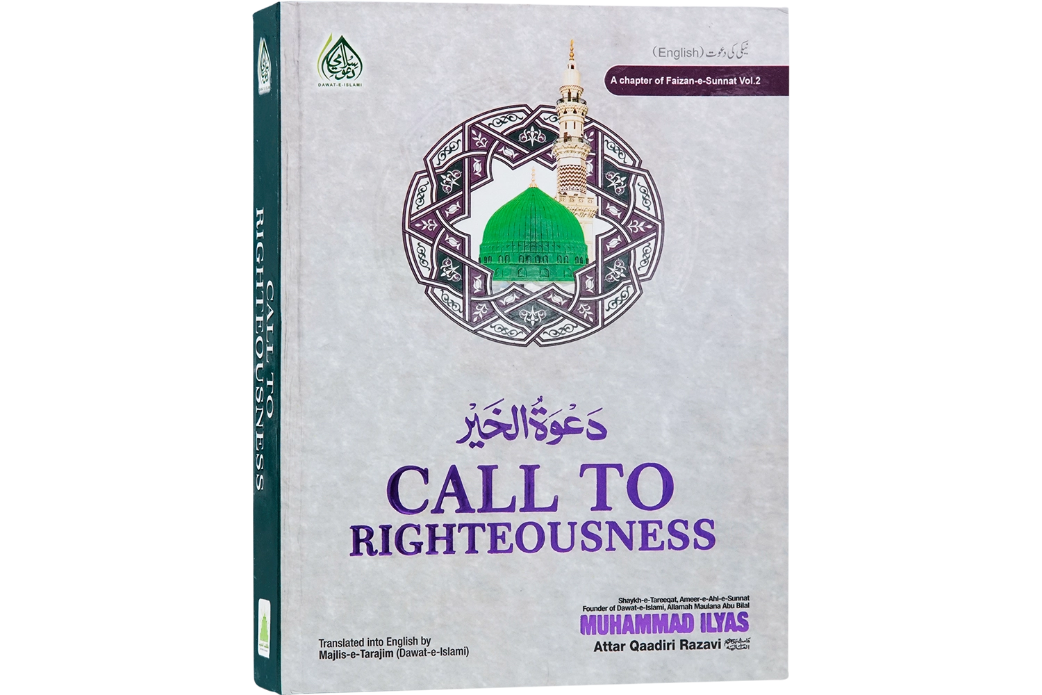 Neki Ki Dawat - English