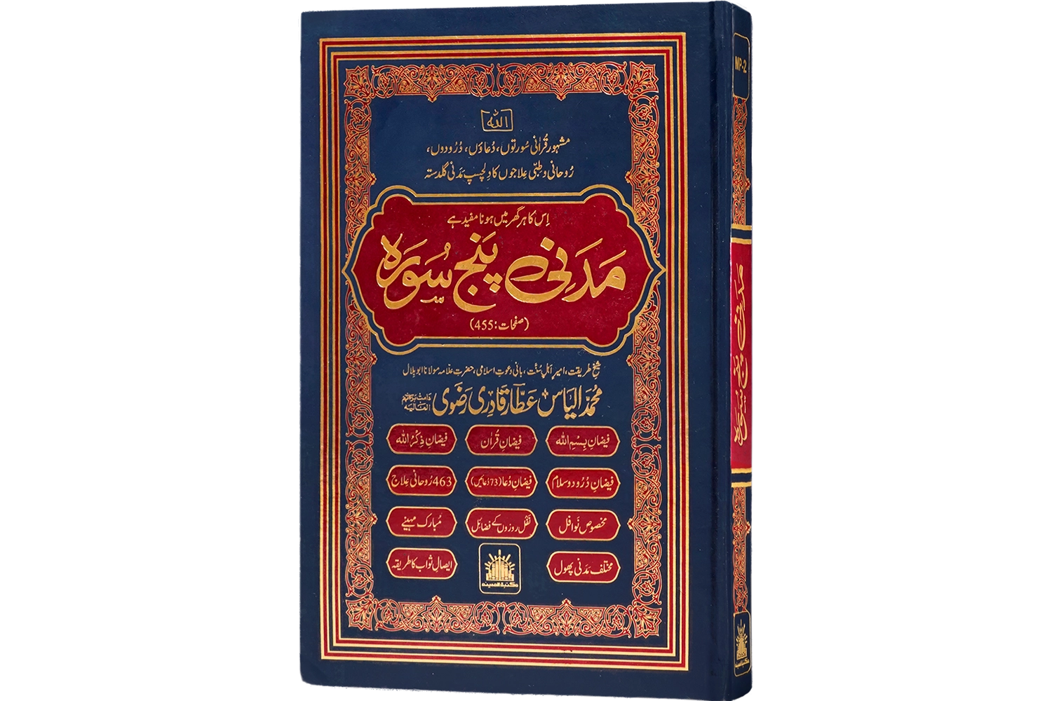 Madani Panjsoora Mp2