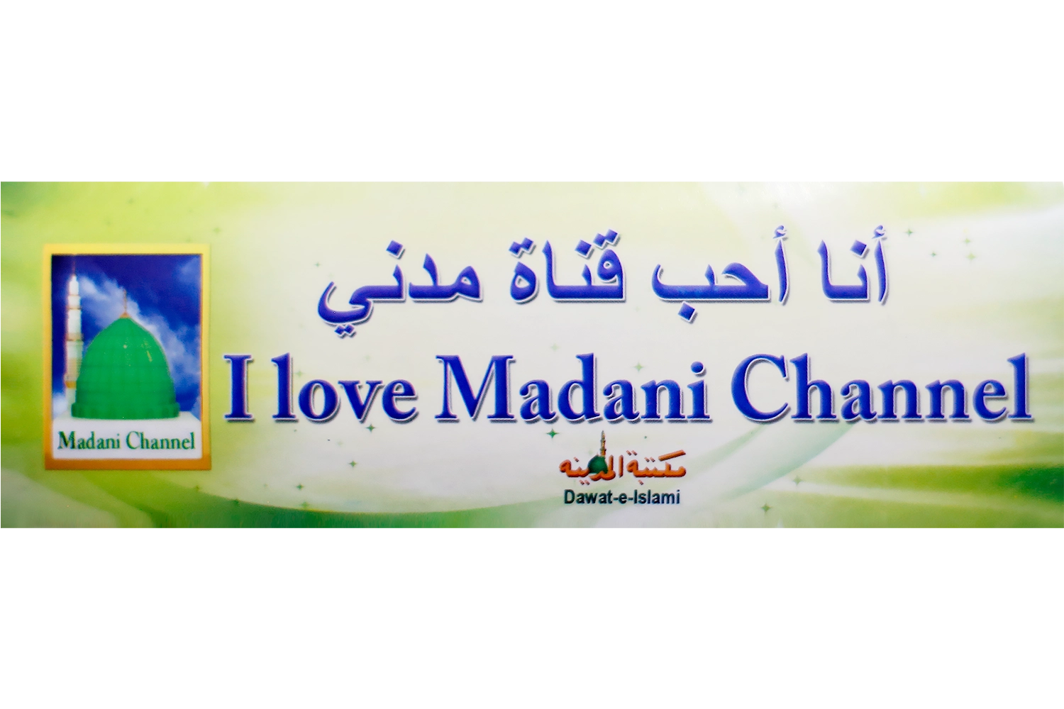Sticker - I Love Madani Channel - English