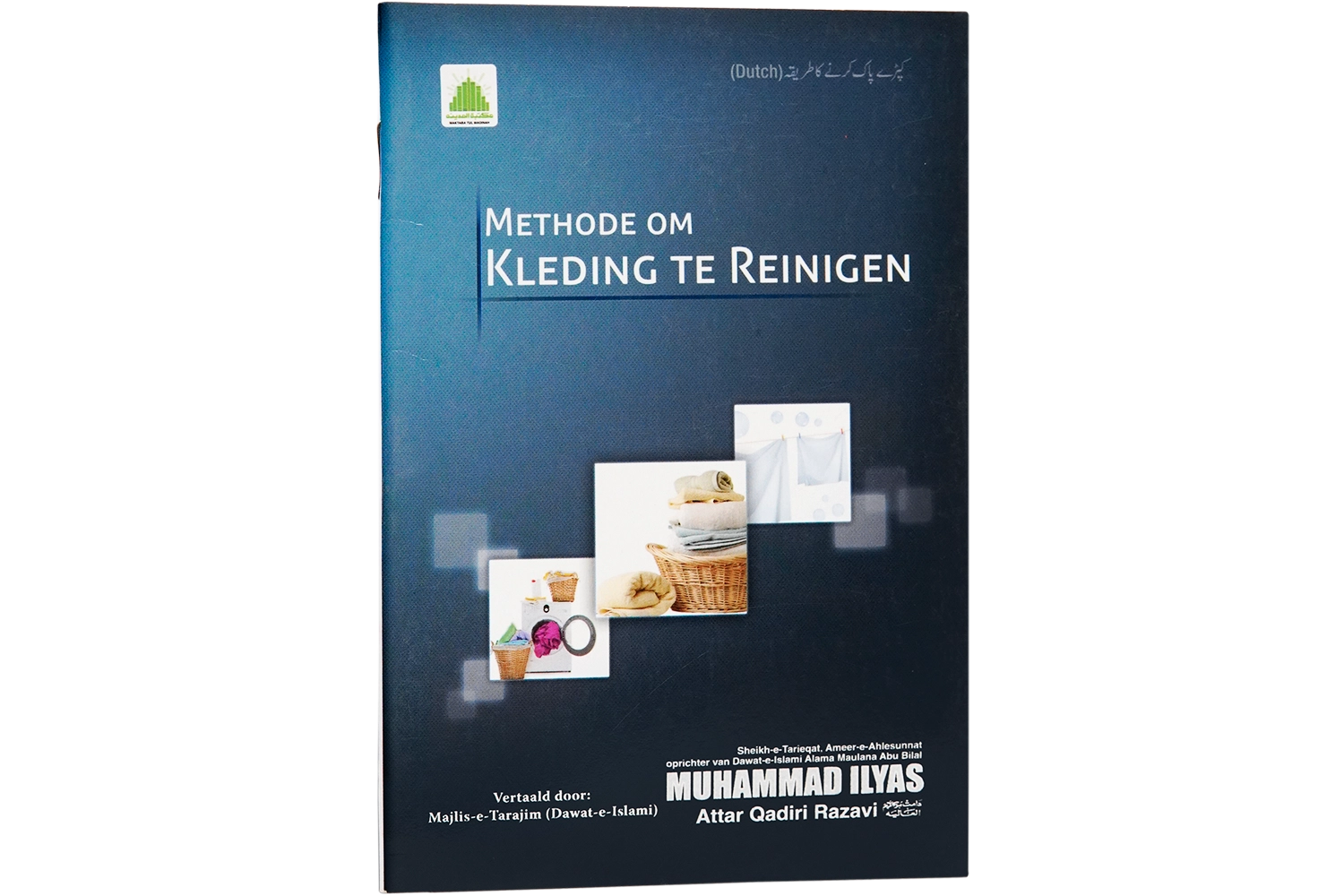 Kapray Pak Karnay Ka Tariqa - Dutch