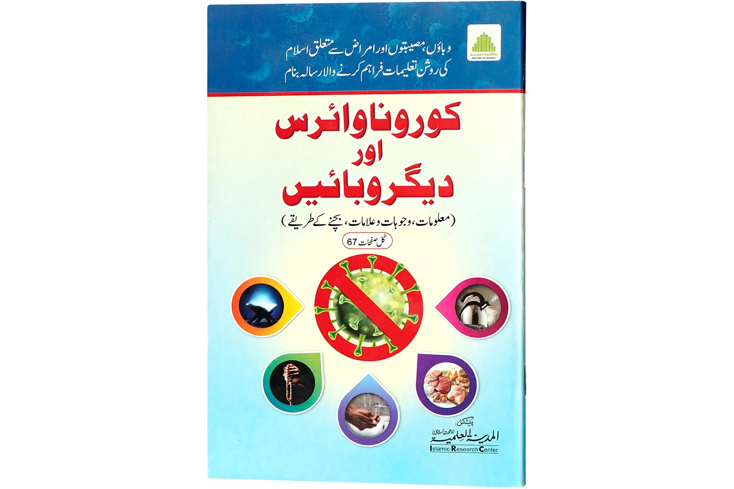 Corona Virus Degar Wabain