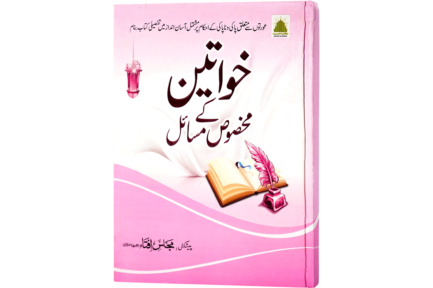 Khawateen K Makhsoos Masail