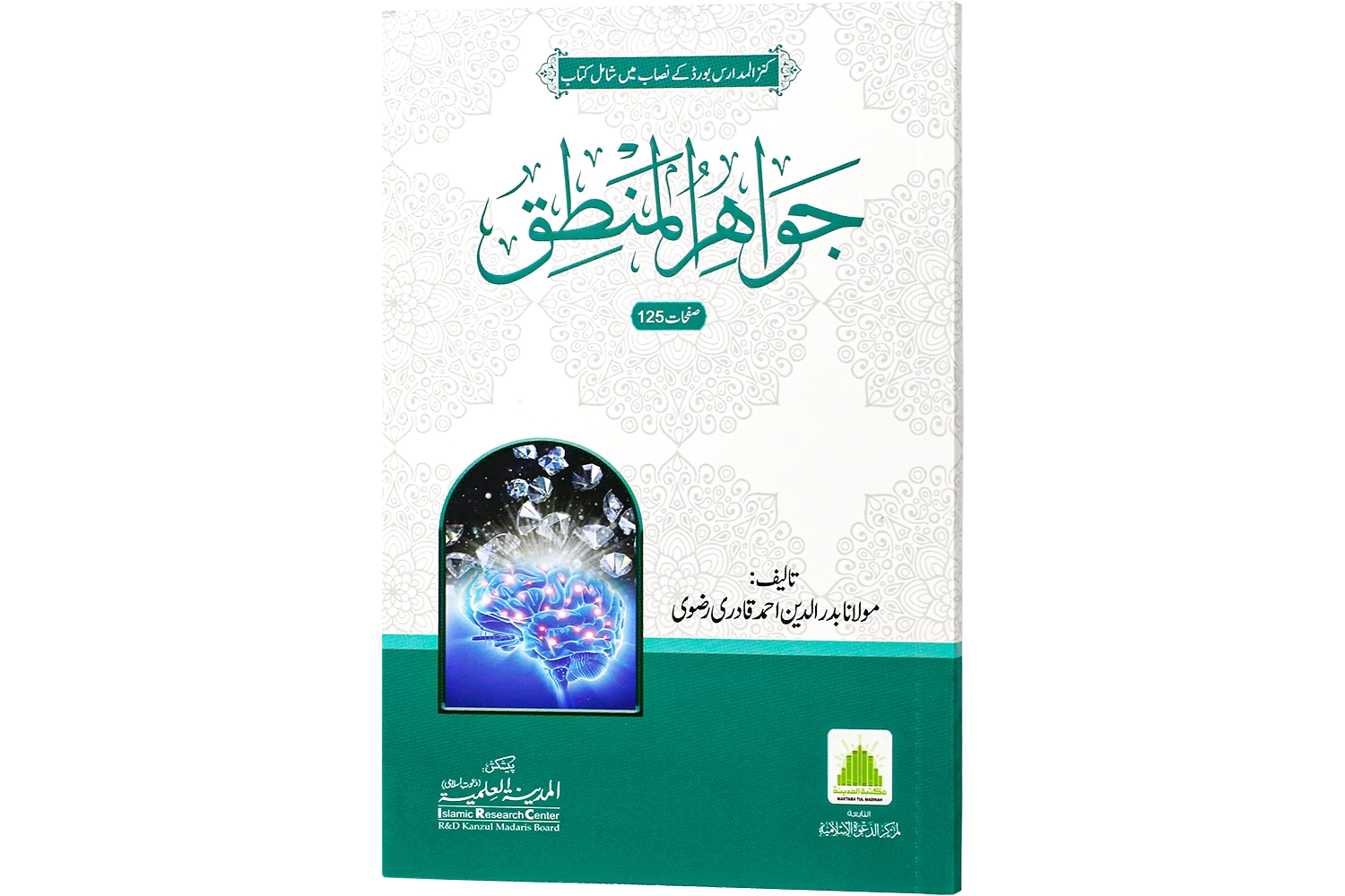 Jawahir-Ul-Mantiq - Darsi Mtm