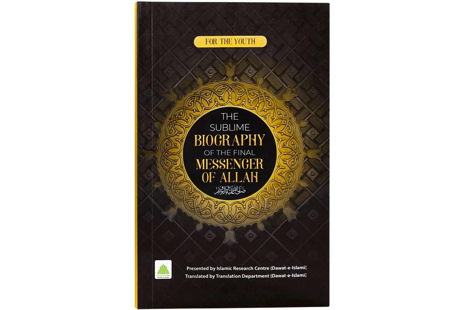 Akhiri Nabi Ki Piyari Seerat - English