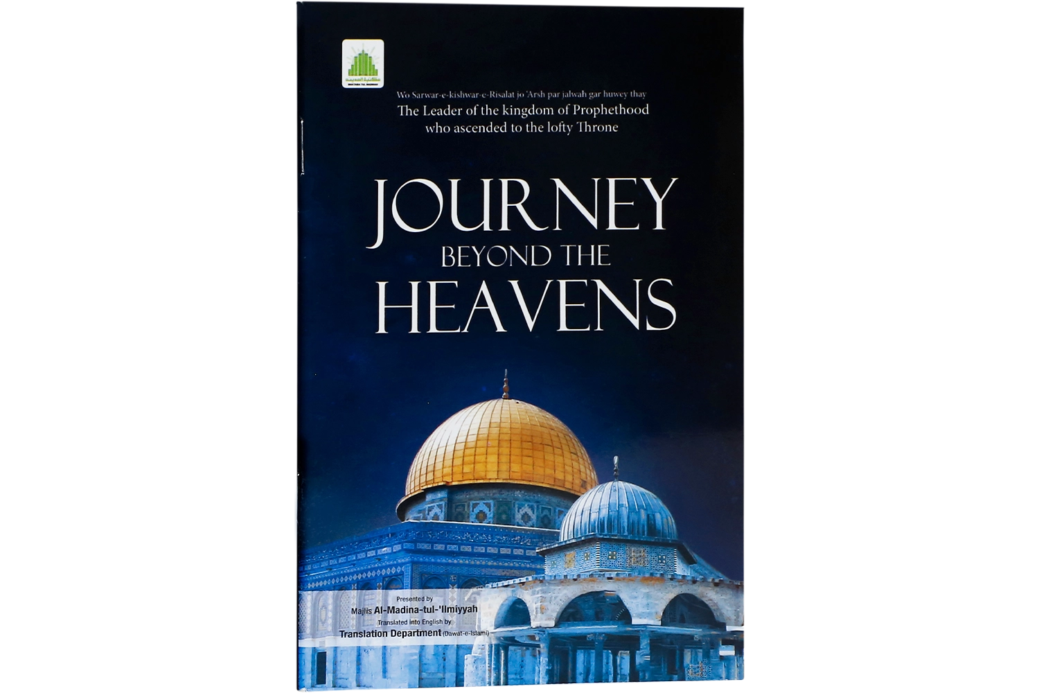 Faizan-e-Mairaj - English