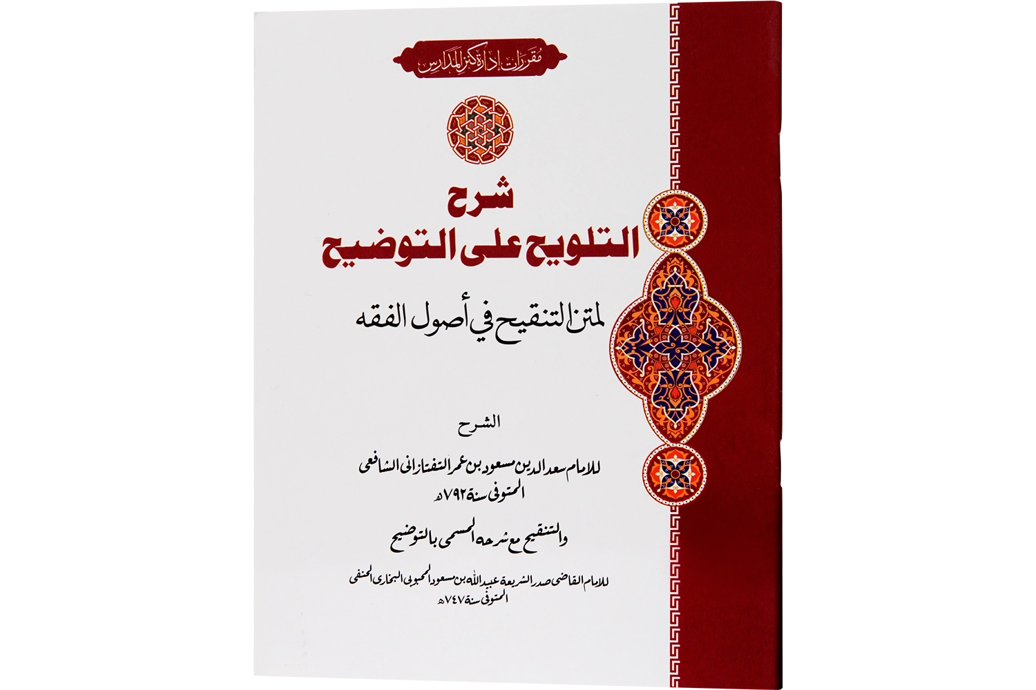 Tozeeh Talweeh Arabic (Sn)