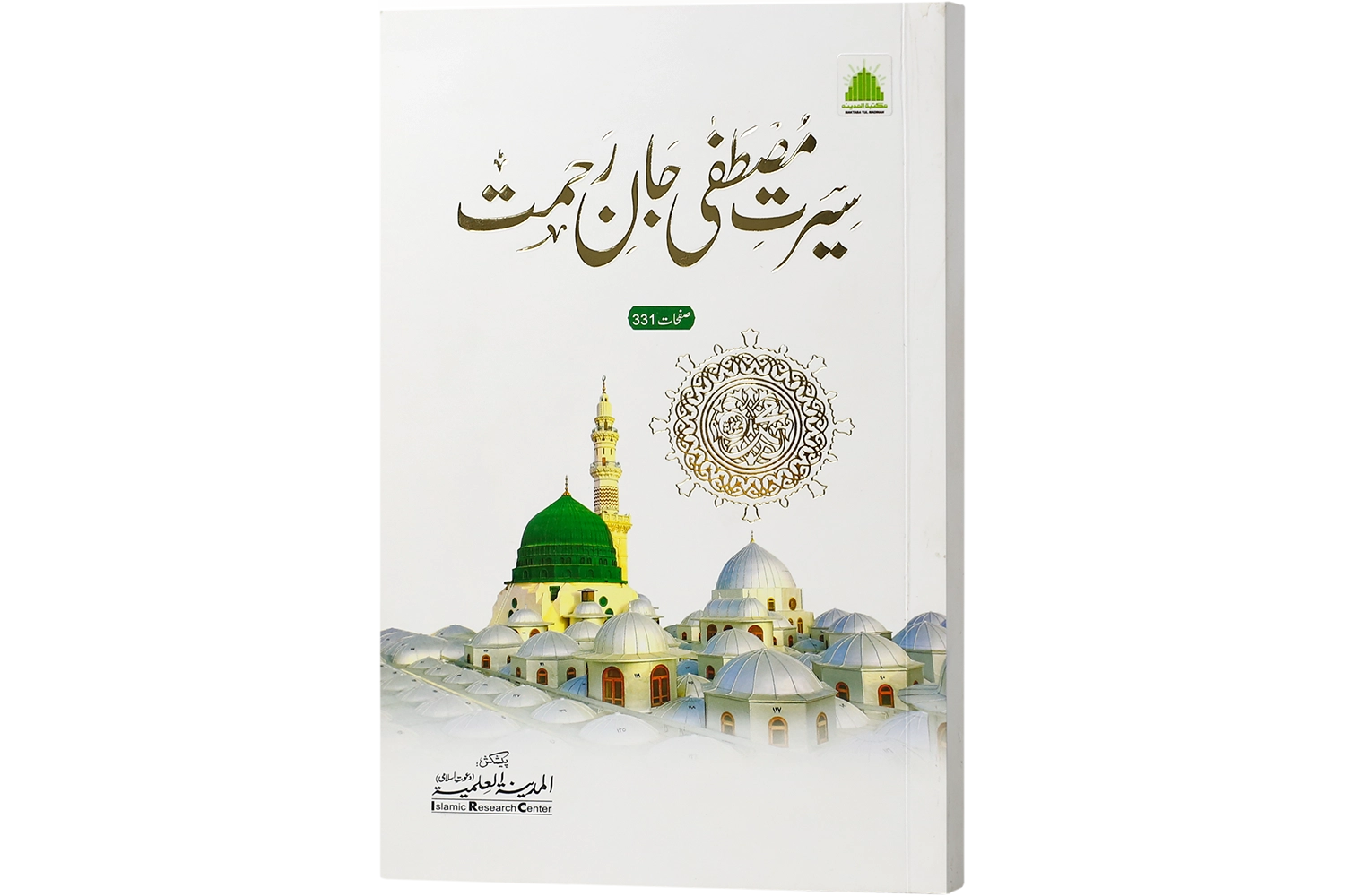 Seerat-e-Mustafa Jaan e Rehmat