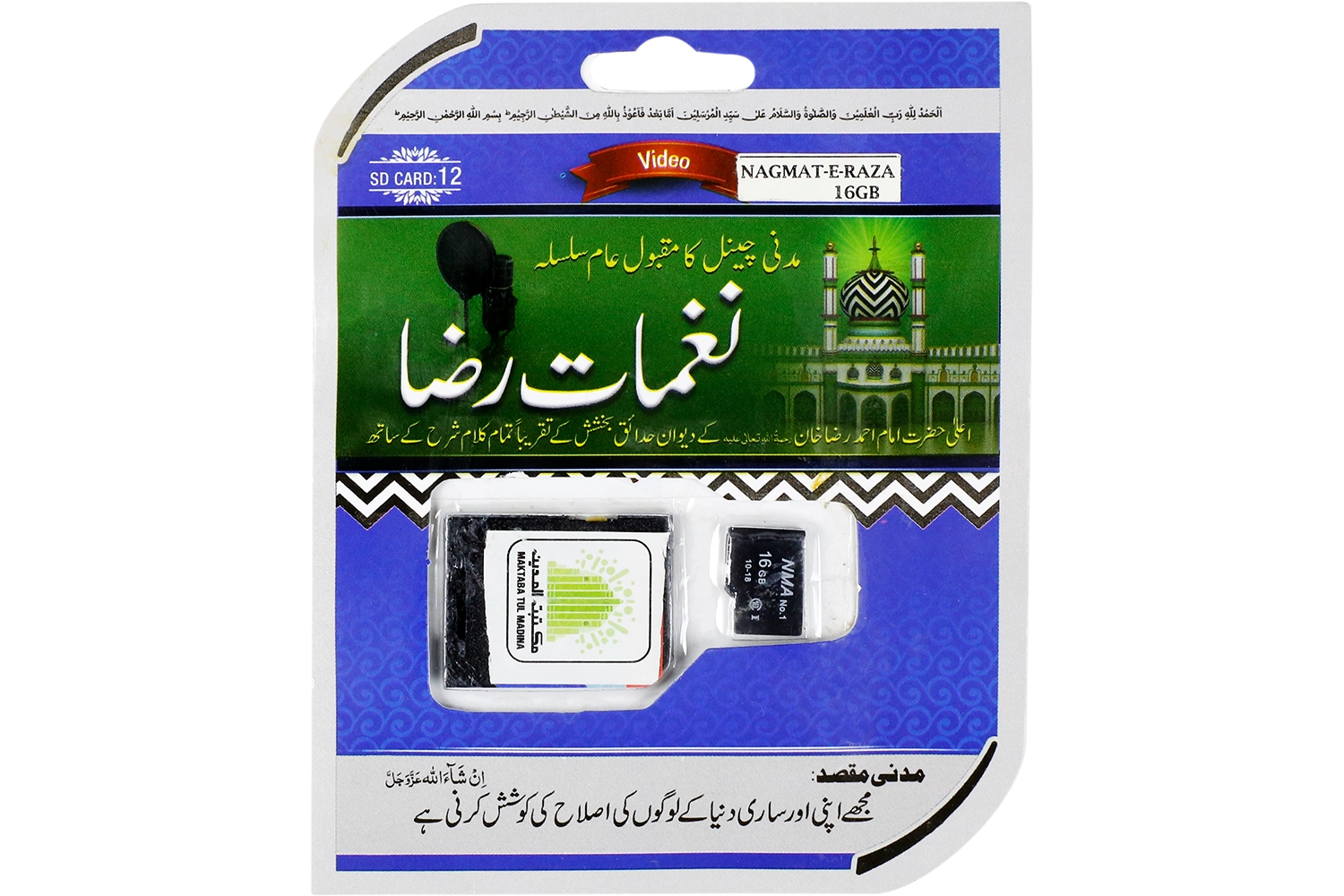 Memory Card 16Gb - Naghmat E Raza Video