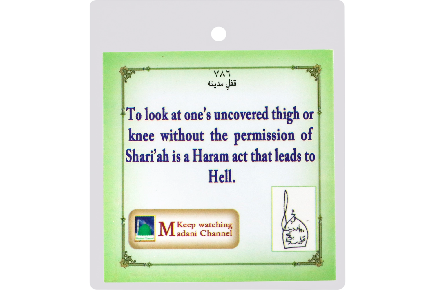 Card - Haya Se Nigahain Jukhana - English