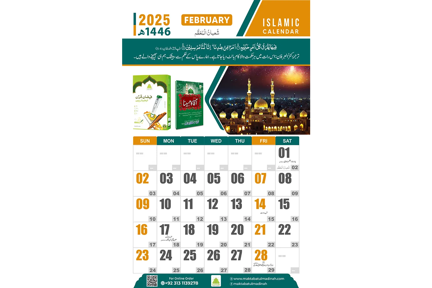 Madani Calendar 2025