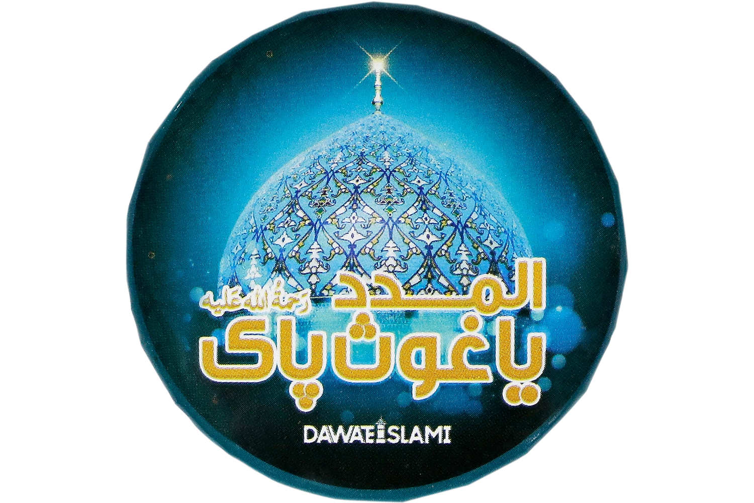 Mah-E-Ghous Round Badge