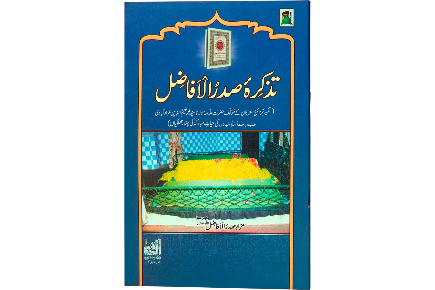 Tazkira-e-Sadrul Afazail - Large