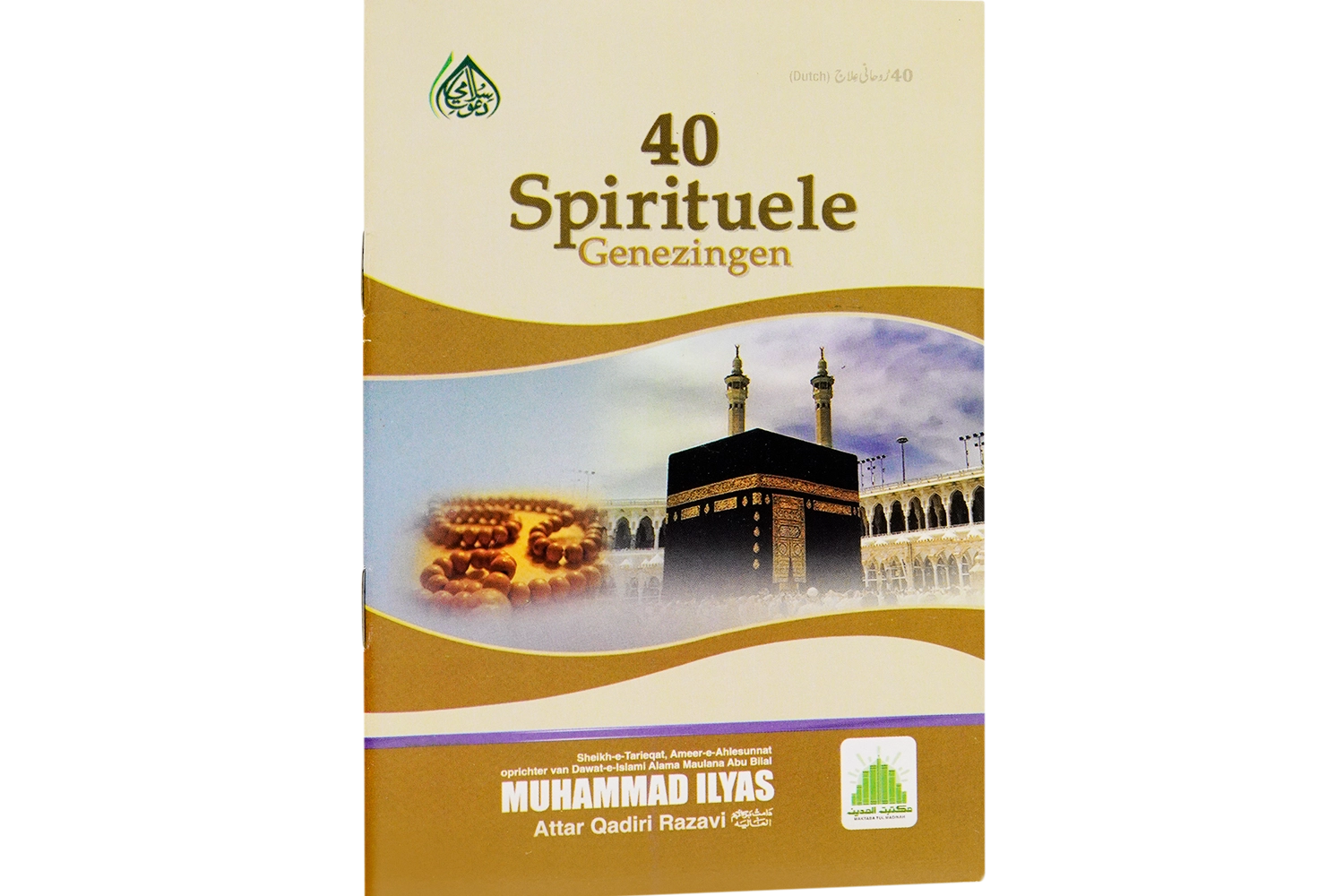 40 Ruhani Elaj - Large Dutch