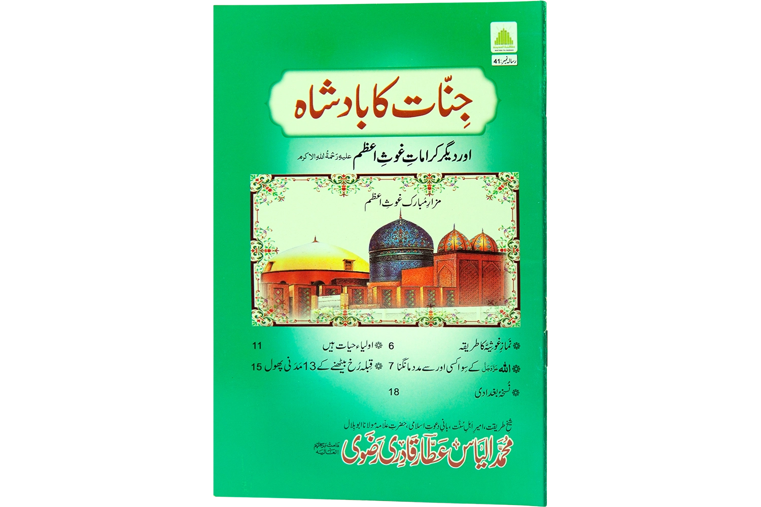 Jinnat Ka Badshah - Large