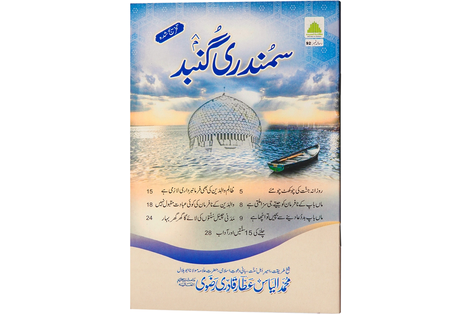 Samandari Gumbad - Large