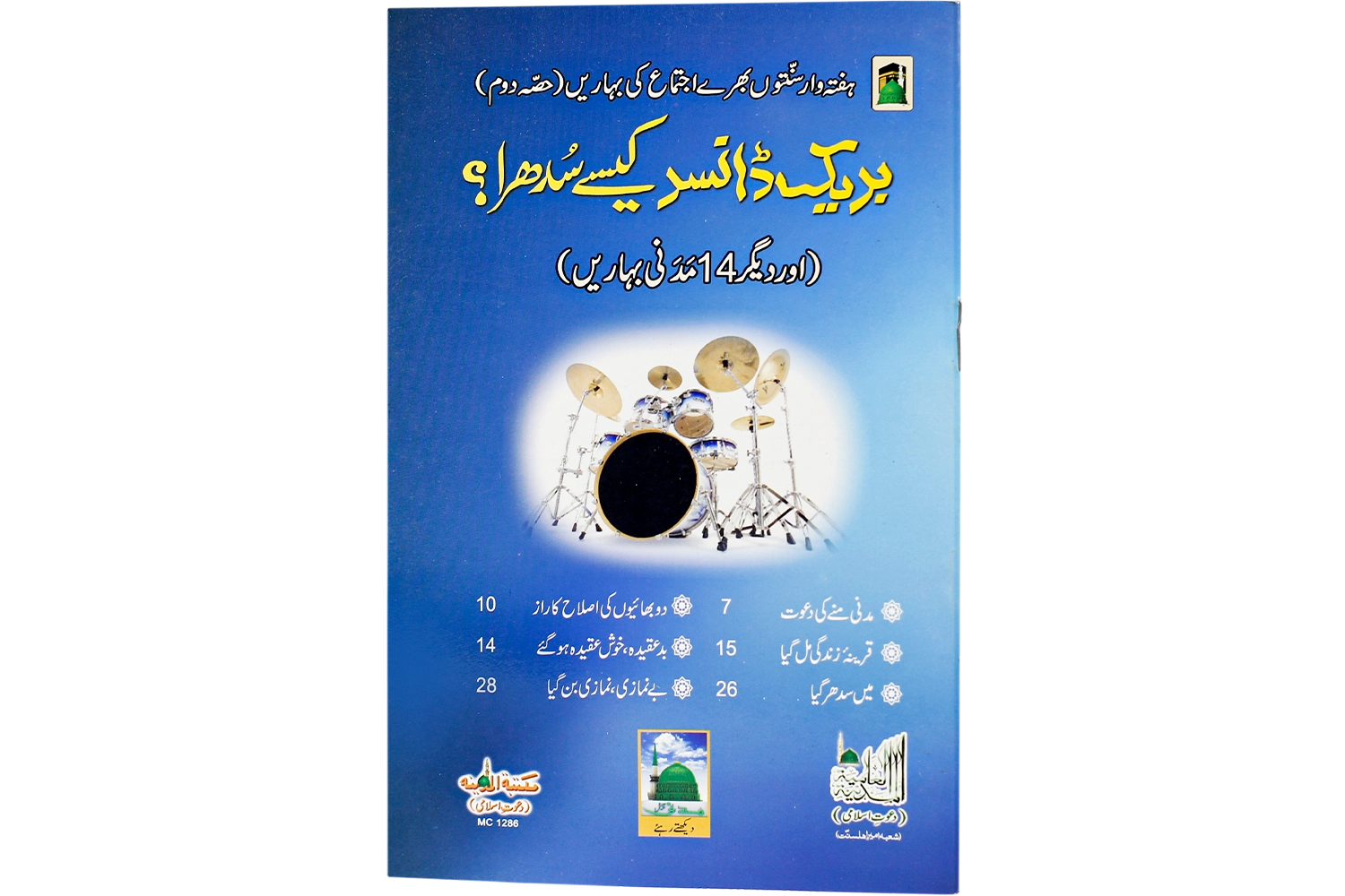 Break Dancar Kaise Sudhara?