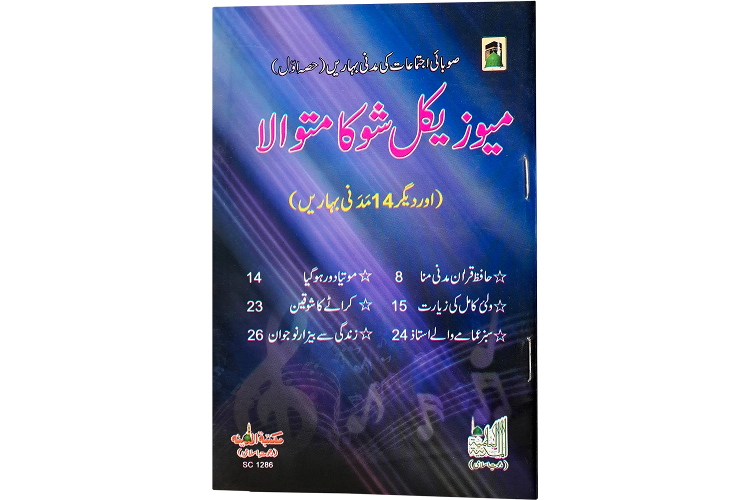 Musical Show Ka Matwala - Large