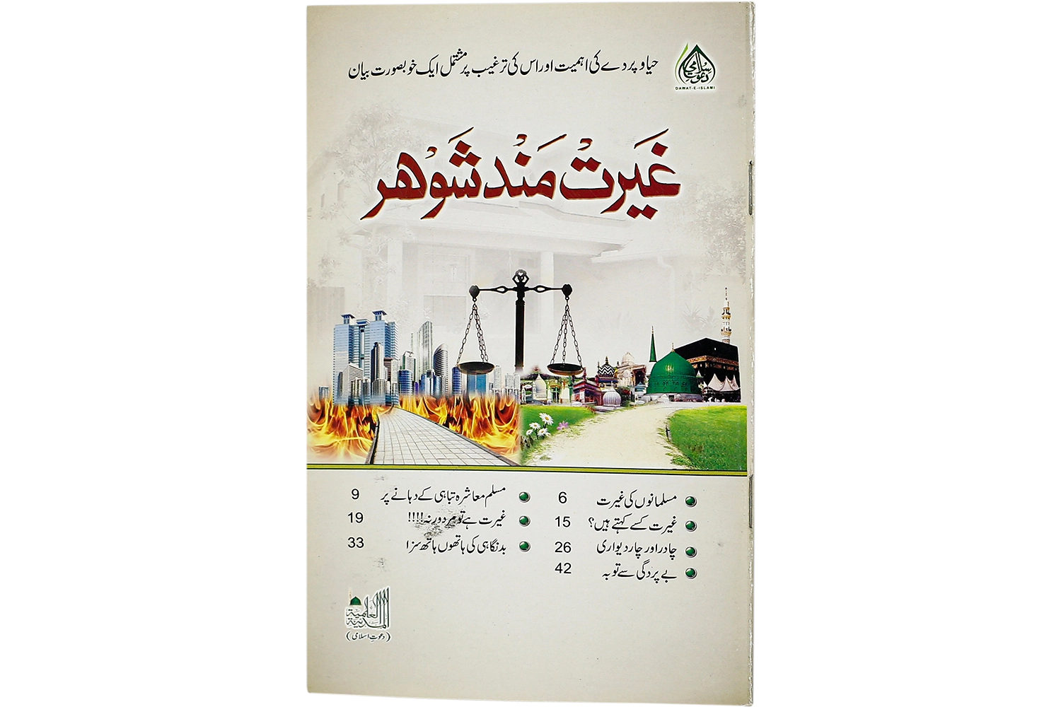 Gherat Mand Shohar - Large