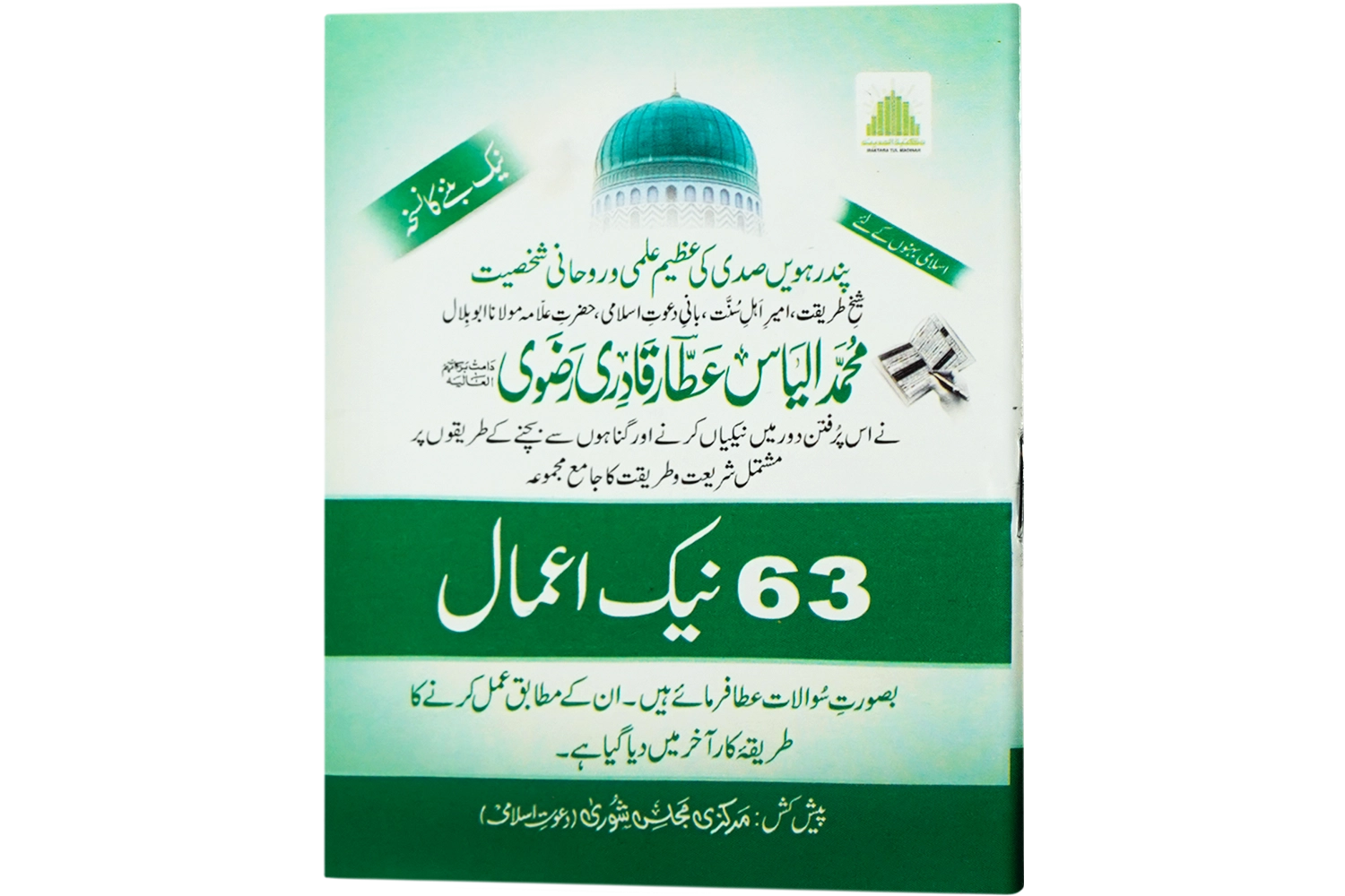 63 Naik Amaal - Pocket