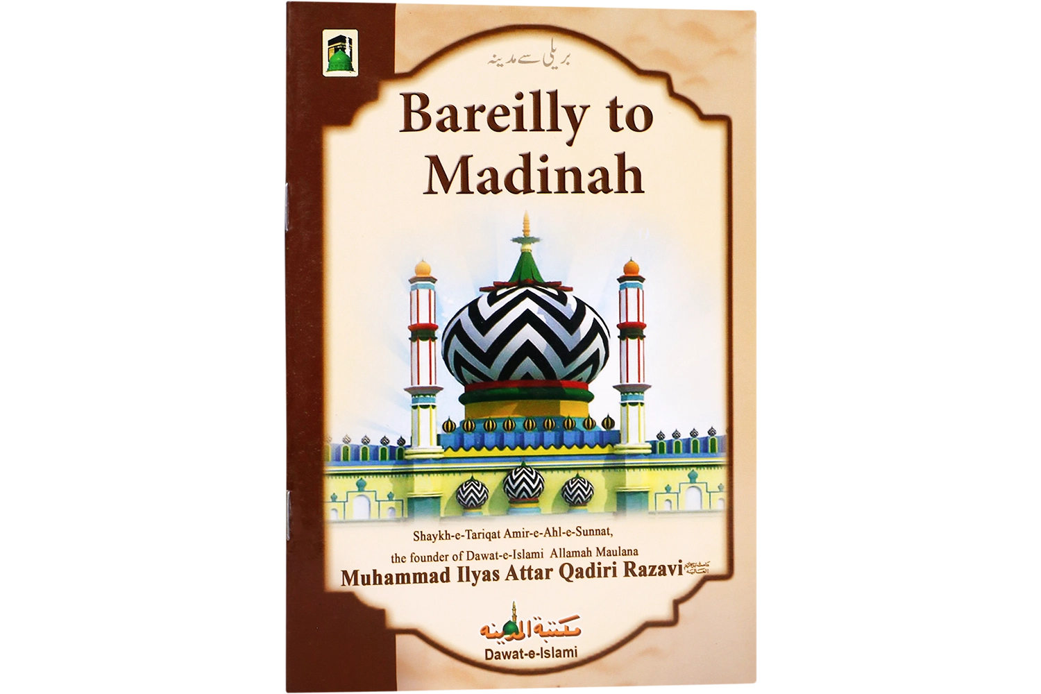 Bareli Say Madina - English