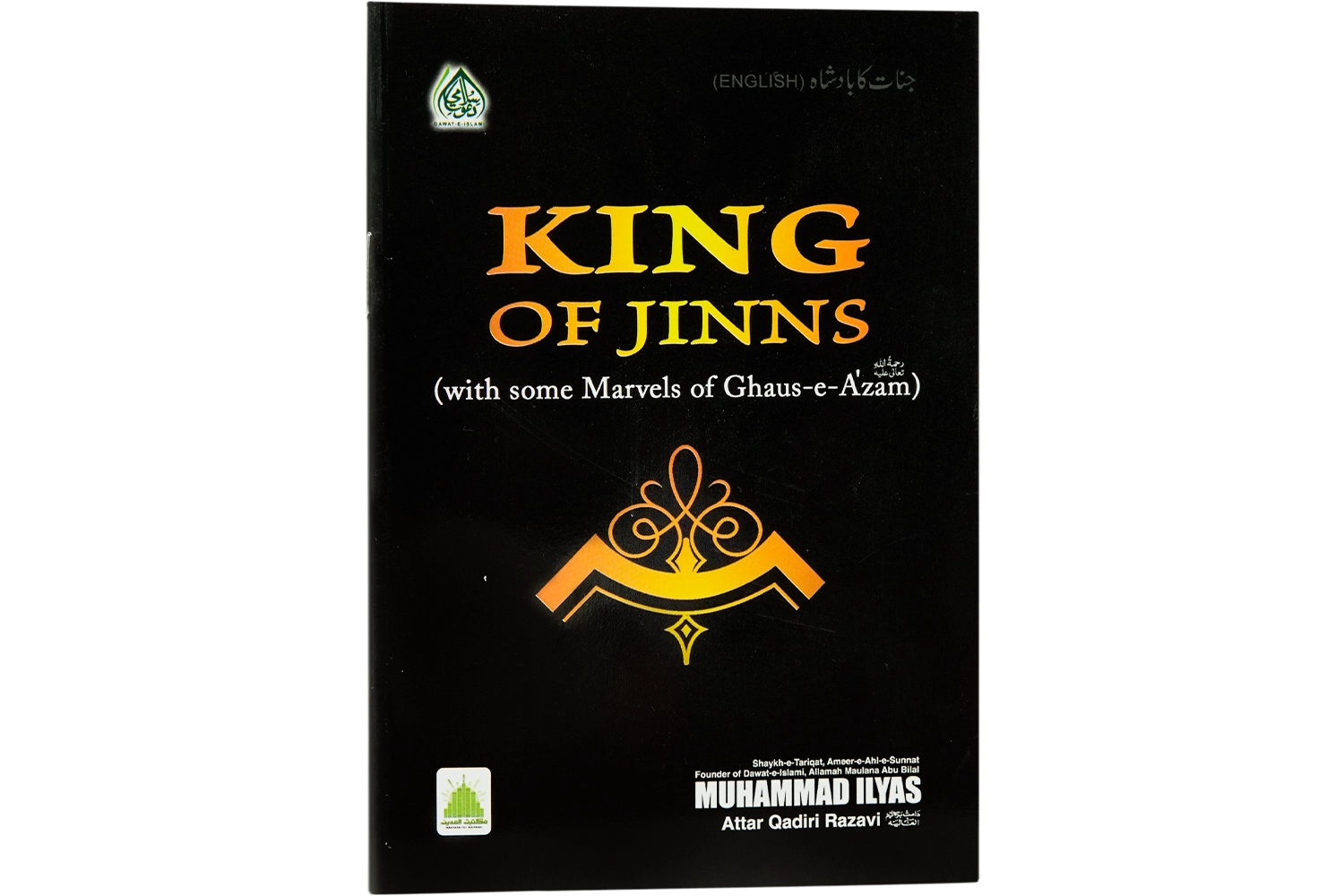 Jinnat Ka Badshah - English