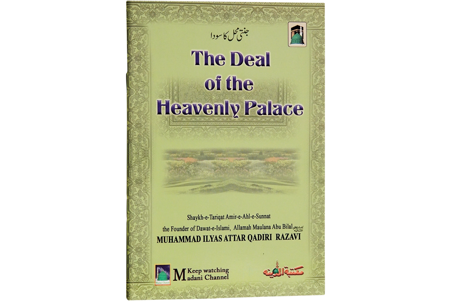 Jannati Mahal Ka Soda - English