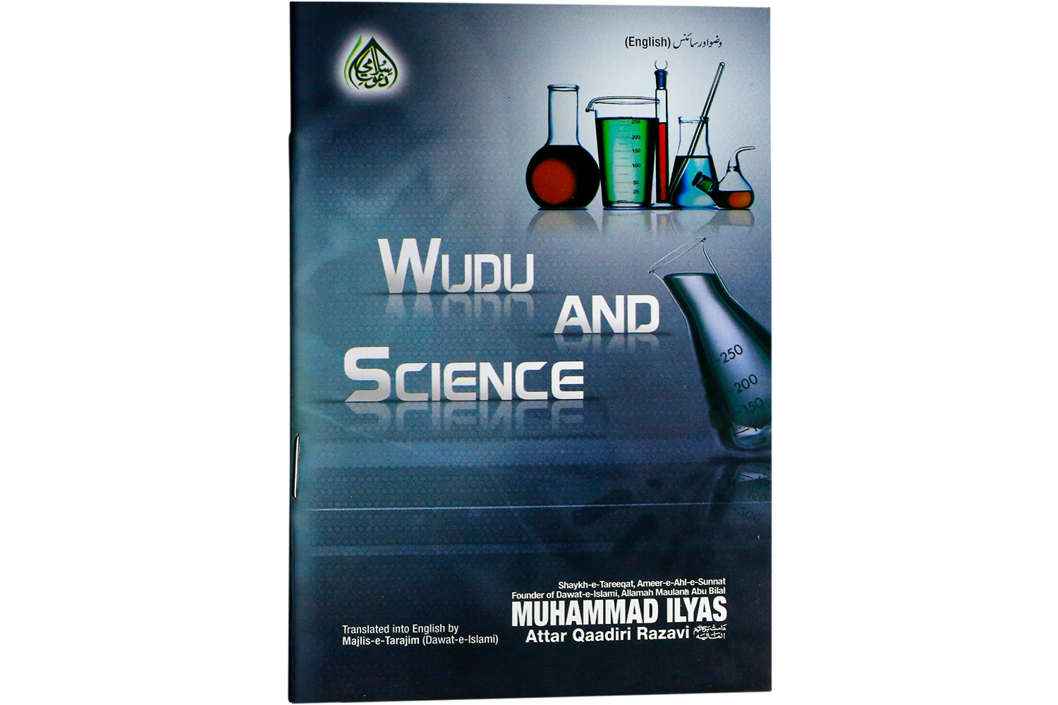 Wazoo Or Science - English