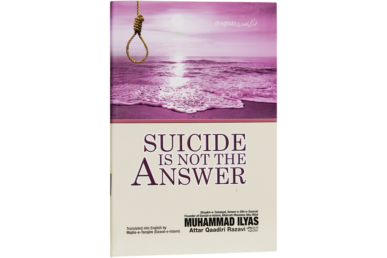 Khudkushi Ka Elaaj - English