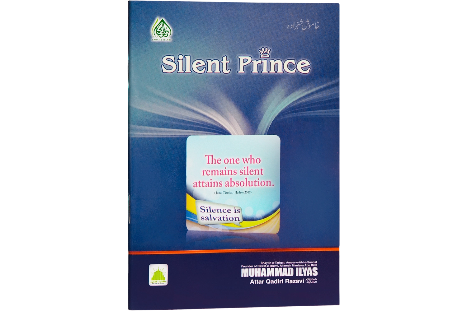 Khamosh Shahzada  - English