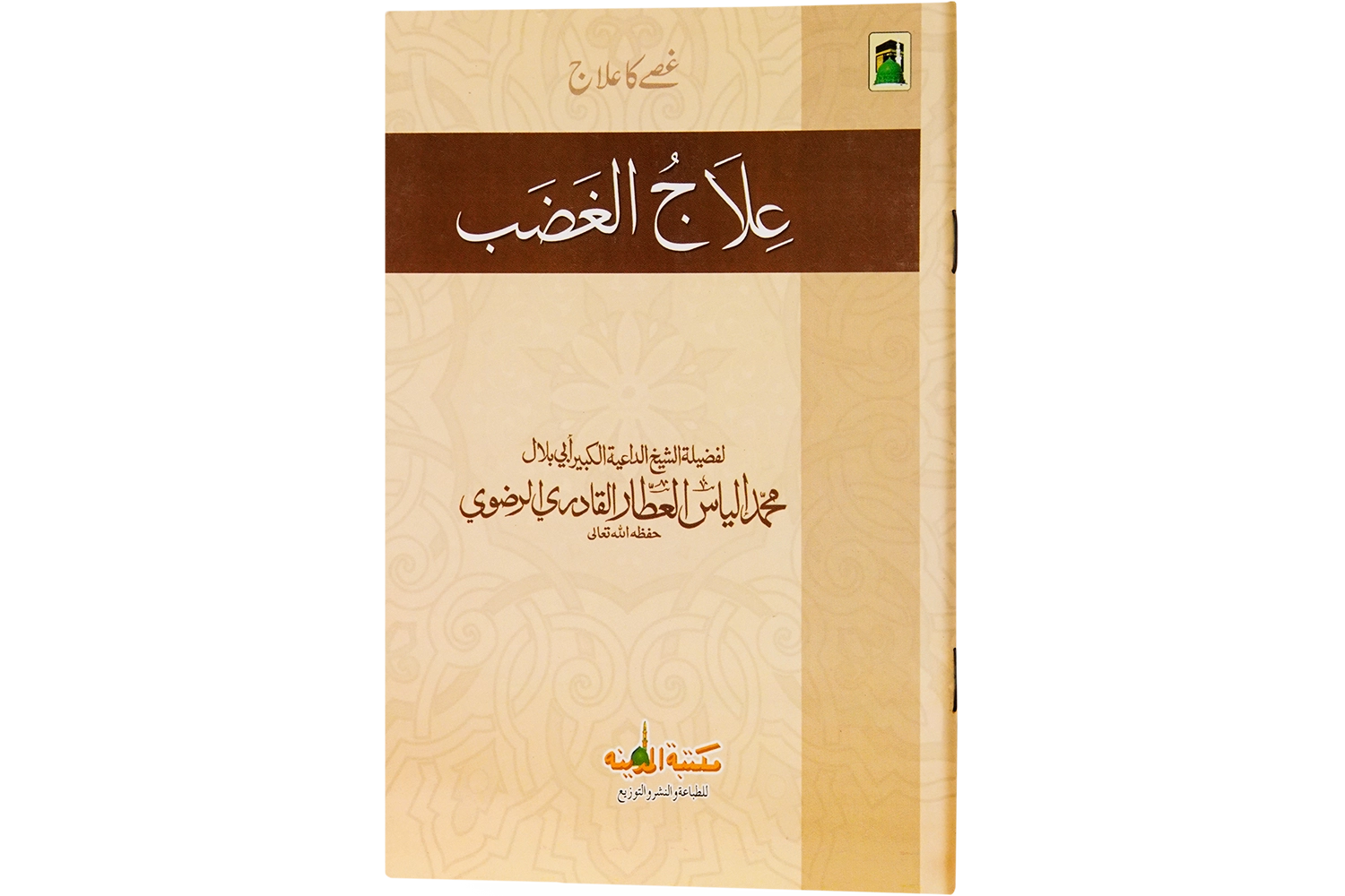 Sanp Numa Jin - Arabic