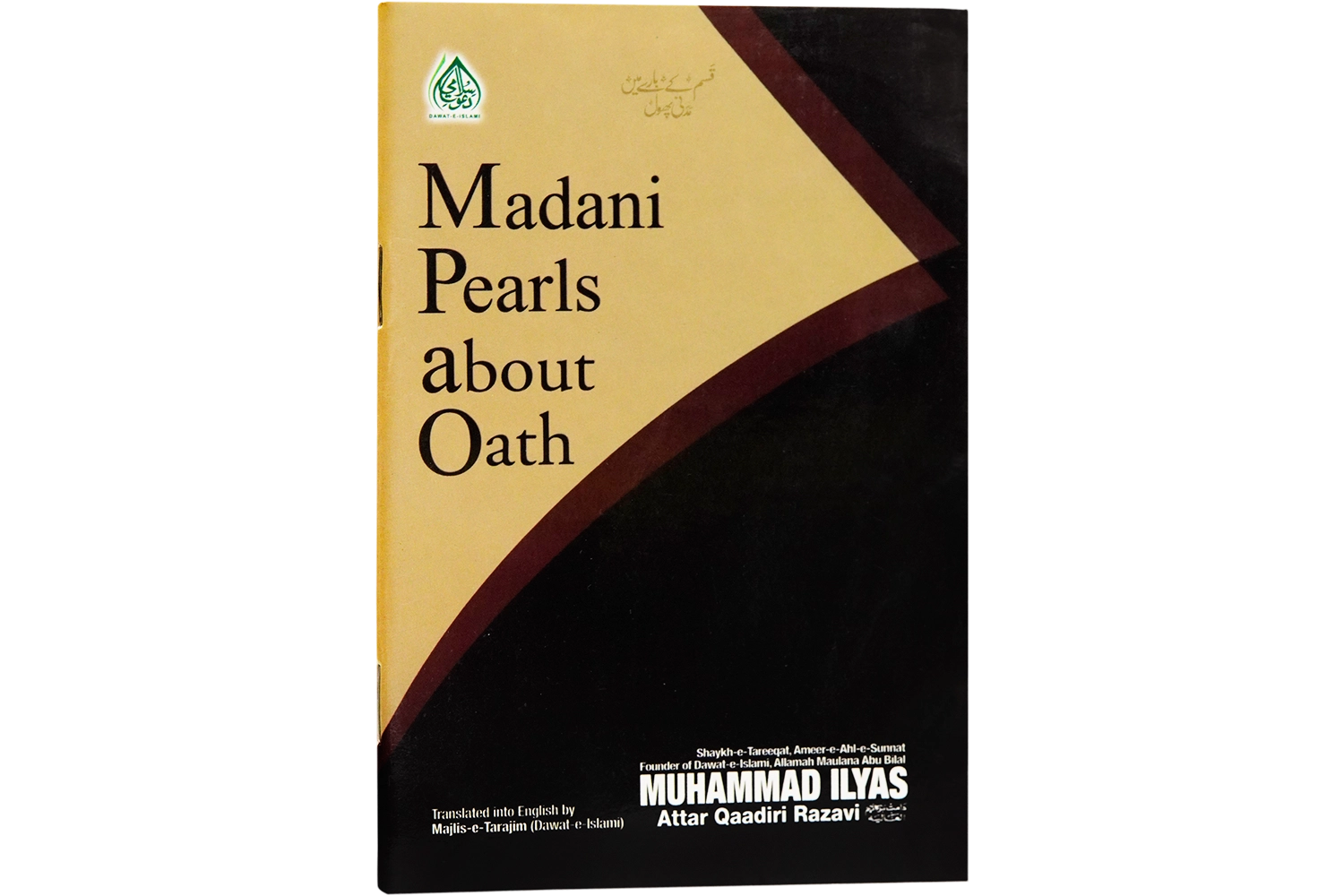 Qasam Ke Bare Me Madani Phool - English