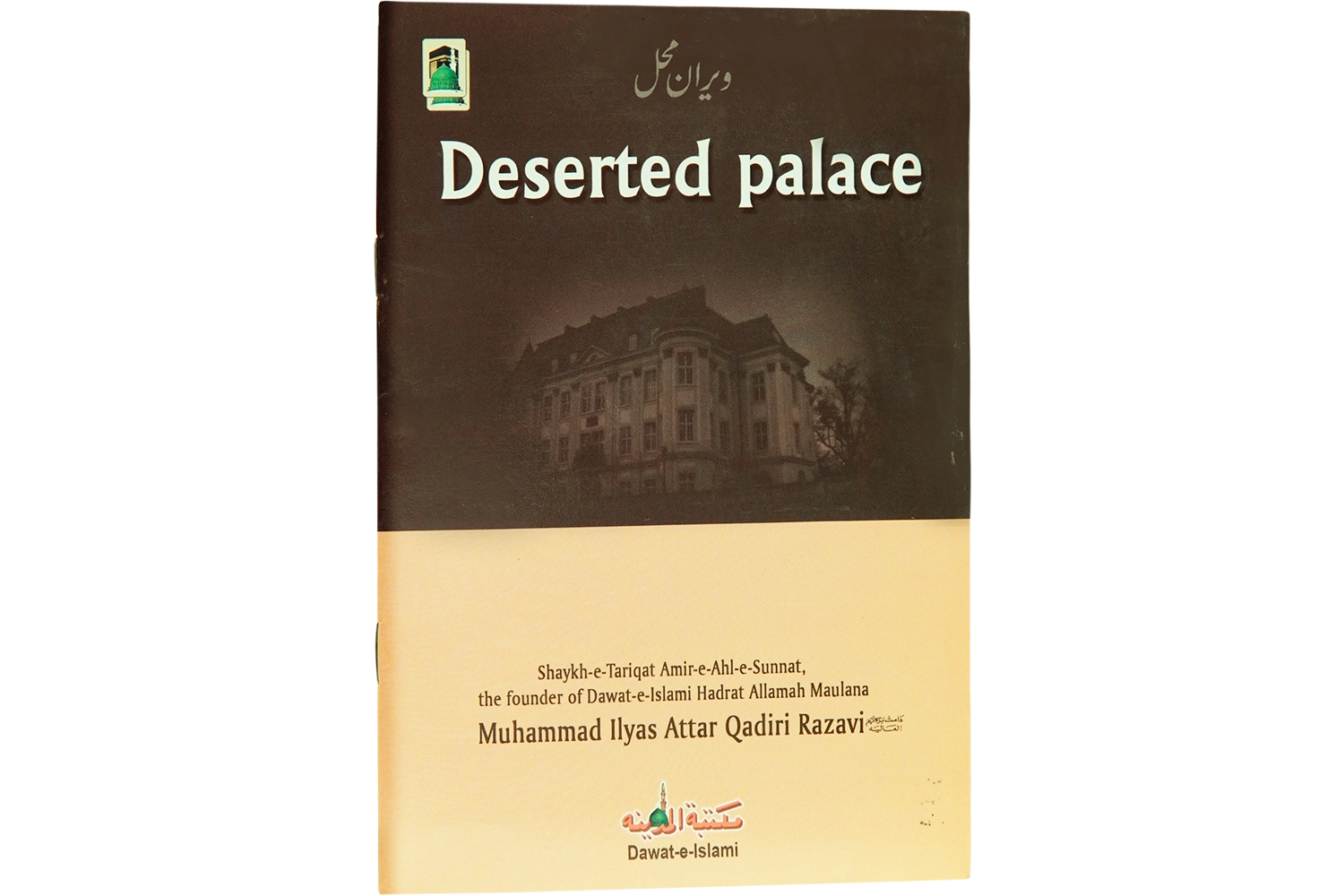 Veeran Mahal - English