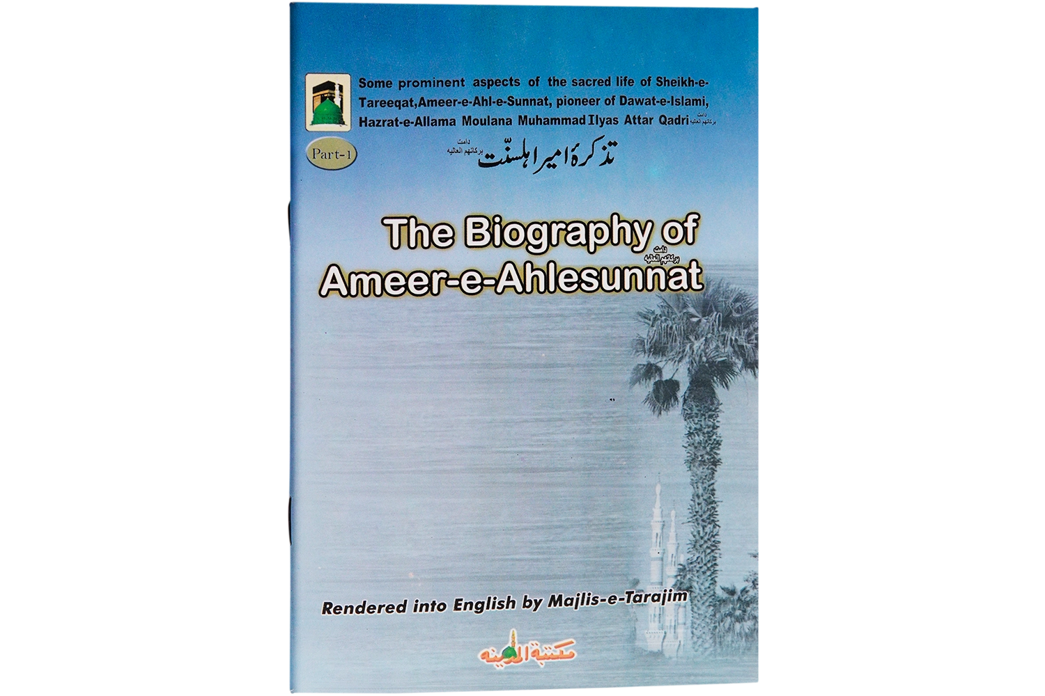 Tazkira-E-Ameer-E-Ahlay Sunnat- English