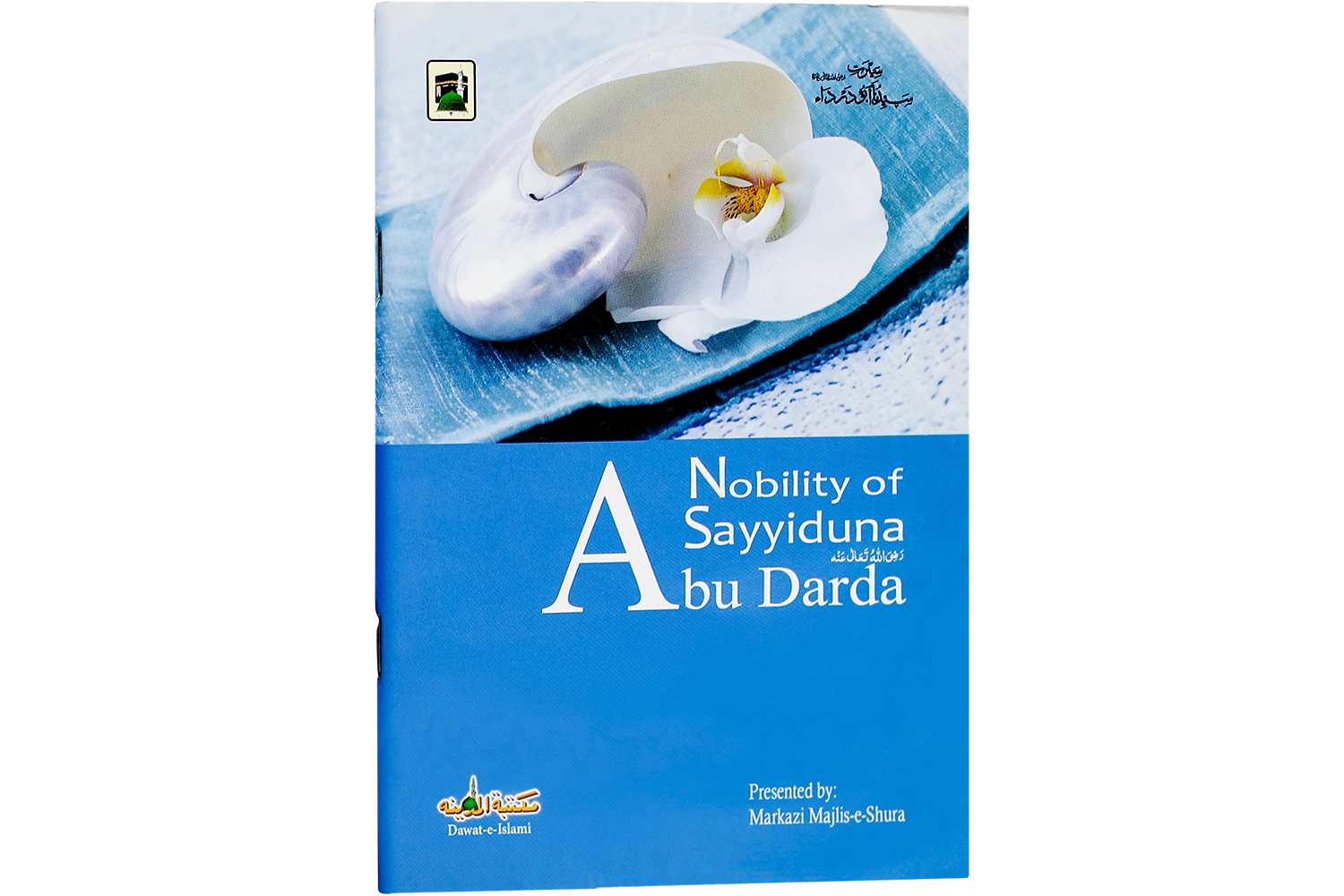 Seerate Abu Darda - English