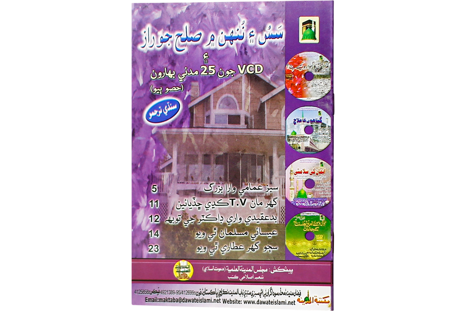 Samandari Gumbad - English